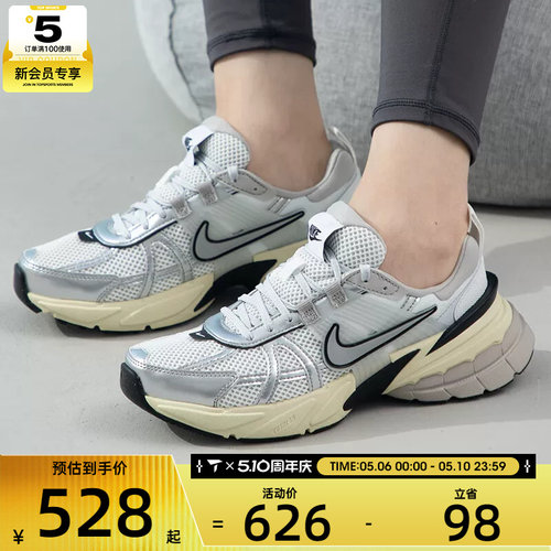 NIKE耐克女子V2K RUN日常百搭复古老爹鞋运动休闲鞋FD0736-100
