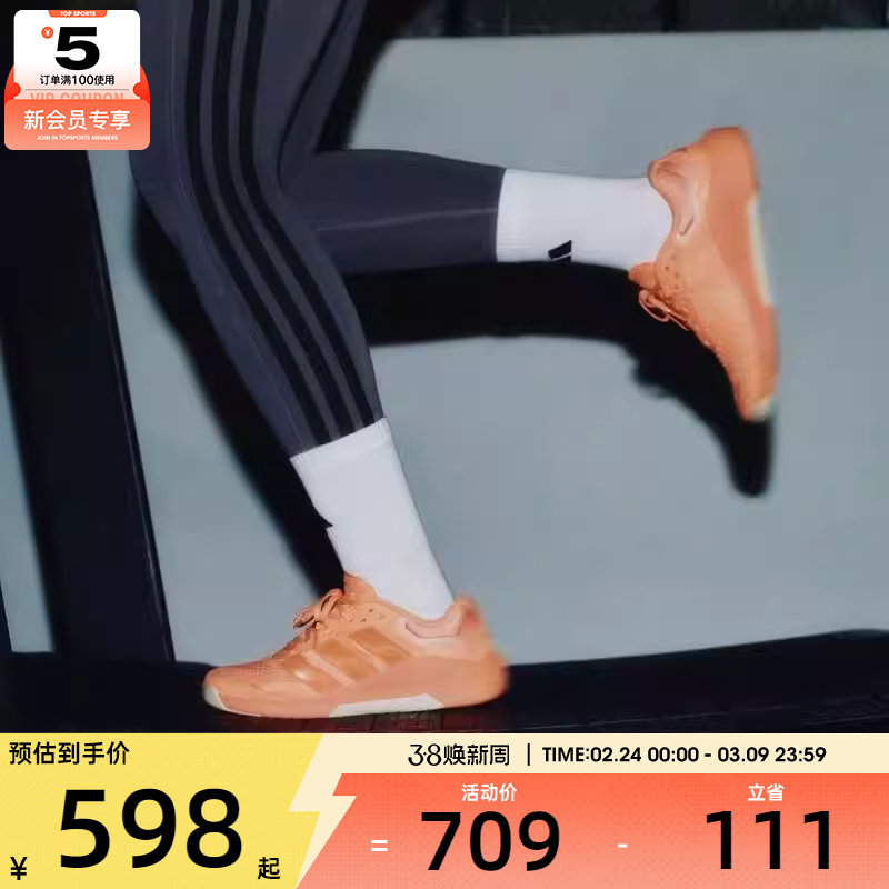 adidas阿迪达斯女子DROPSET 4舒适缓震运动训练跑步鞋JR4665