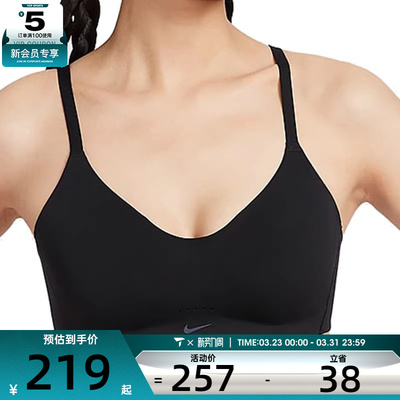 NIKE耐克女子AS W NK ALATE运动内衣FQ3551-010