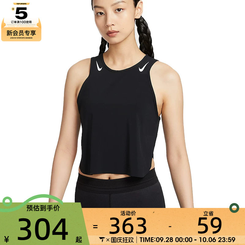 NIKE耐克女子AS W ARSWFT DFADV CROP运动休闲背心FN2714-010