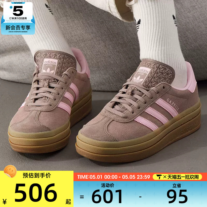 adidas阿迪达斯三叶草男女GAZELLE BOLD运动德训鞋休闲鞋JQ6436