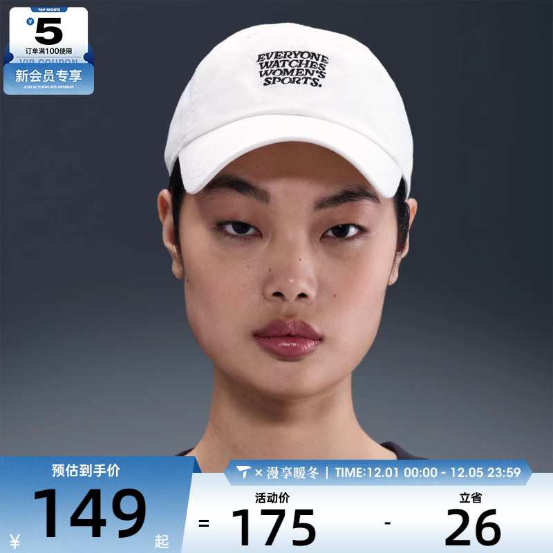 NIKE耐克男女U NK CLUB CAP U CB EWWS运动休闲帽IF9620-133