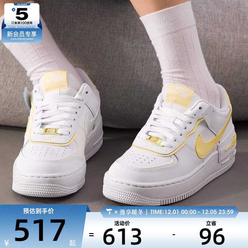 NIKE耐克女子AF1 SHADOW空军一号复古低帮运动休闲板鞋CI0919-122