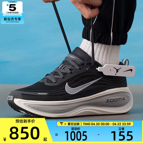 NIKE耐克男子VOMERO PLUS迈柔舒适运动训练公路跑步鞋HV8150-008