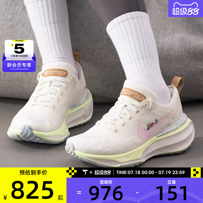 NIKE耐克女子ZOOMX INVINCIBLE 3运动训练跑步鞋IB8883-161