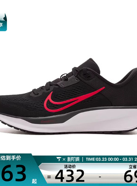 NIKE耐克男子NIKE QUEST 6运动训练跑步鞋FD6033-011