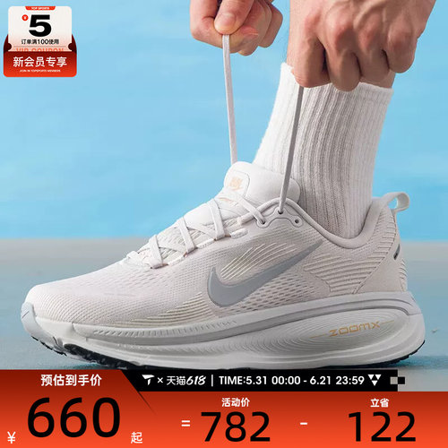 NIKE耐克男子VOMERO 18迈柔公路运动训练跑步鞋HM6803-009