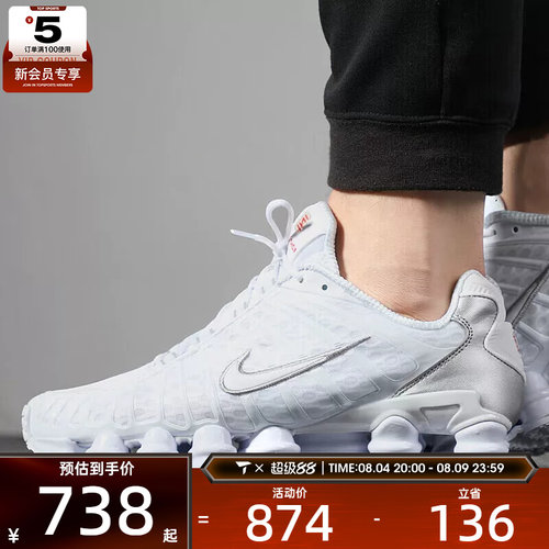 NIKE耐克男子SHOX TL复古老爹鞋气柱运动休闲鞋AV3595-100