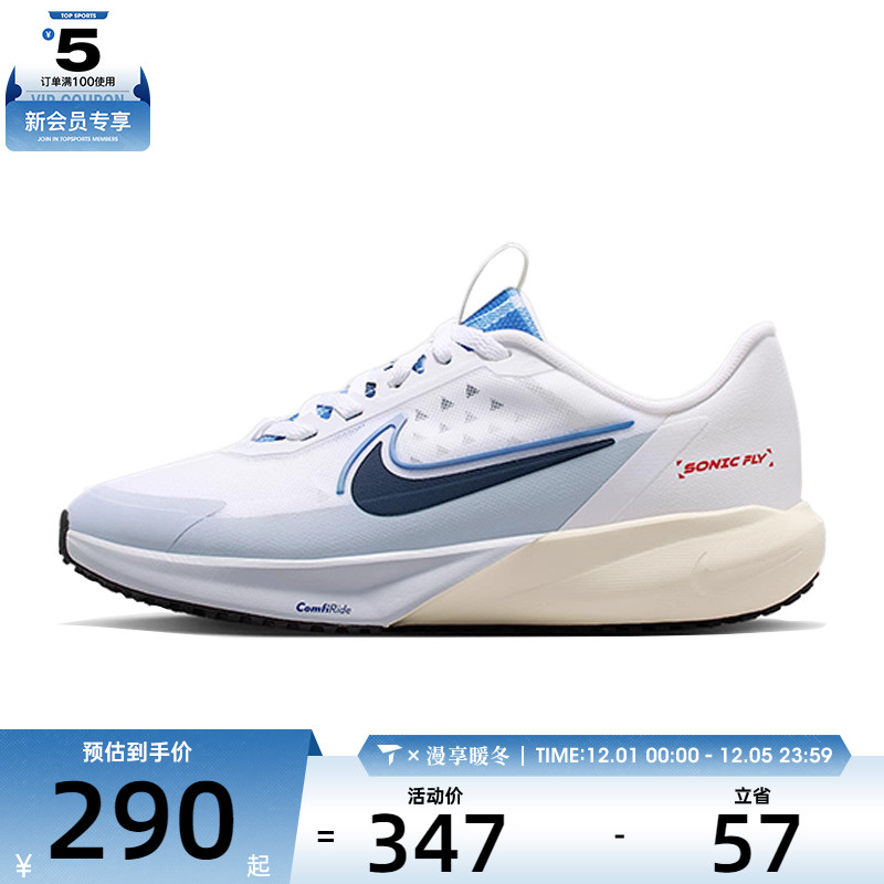 NIKE耐克大童SONIC FLY (GS)运动训练跑步鞋IH7335-140