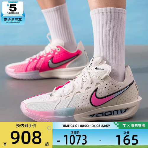 NIKE耐克男子G.T. CUT 3低帮缓震运动训练跑步鞋篮球鞋DV2918-007