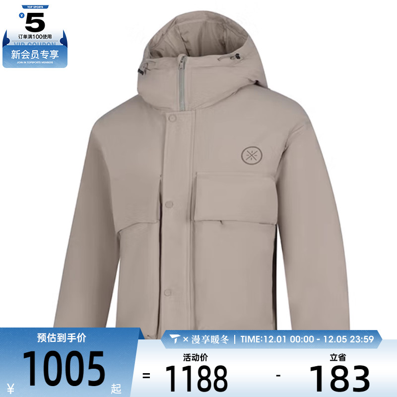 LI-NING李宁男子运动休闲羽绒服AYMV063-2