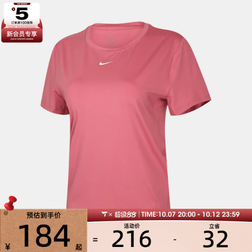 NIKE耐克女子运动休闲短袖T恤FN2799-641