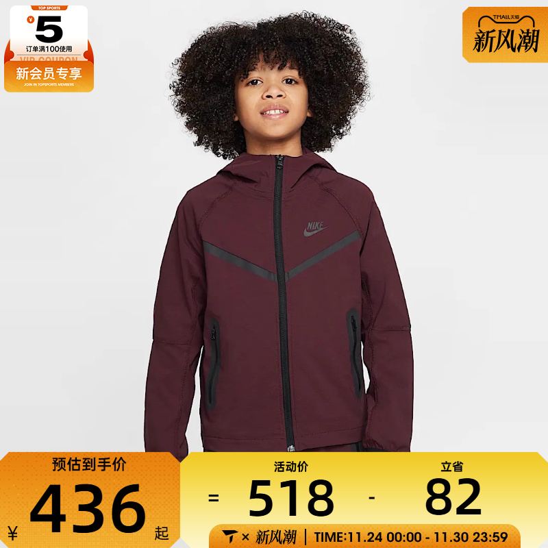 NIKE耐克童B NSW TCH WVN FZ JKT - PD运动外套HQ8911-652