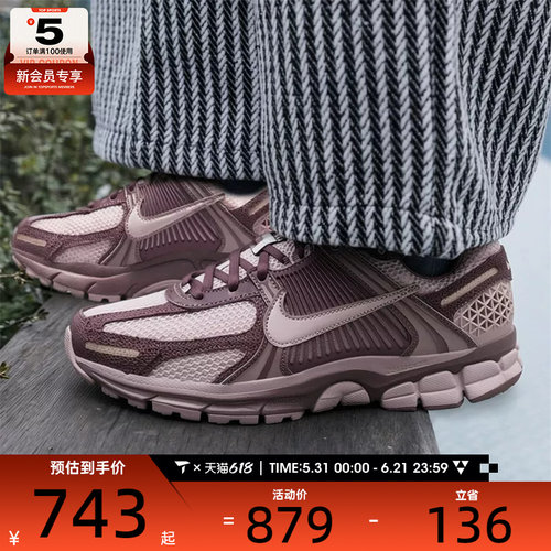 NIKE耐克女子ZOOM VOMERO 5复古运动鞋老爹鞋跑步鞋II6236-500