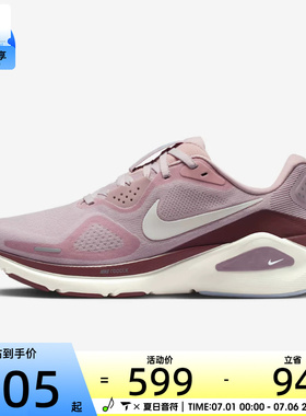 NIKE耐克女子STRUCTURE 26运动健身回弹公路跑步鞋HJ1101-607