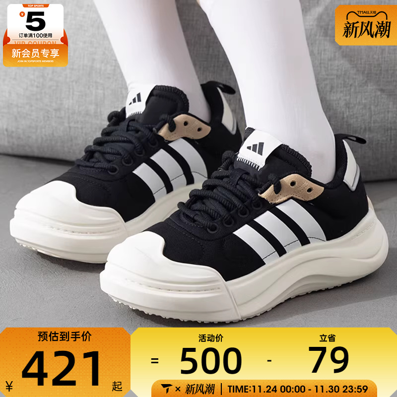 adidas阿迪达斯男女MAXXCOURT大头鞋厚底运动舒适网球鞋IH6058