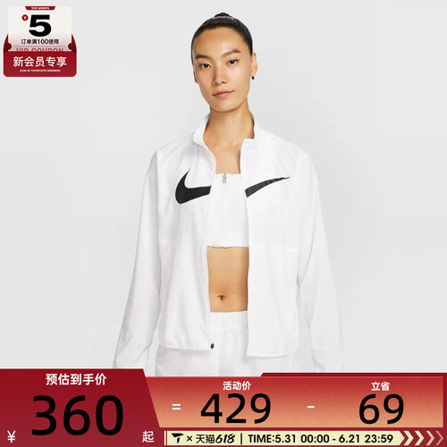 NIKE耐克女子运动健身夹克外套HV2648-100