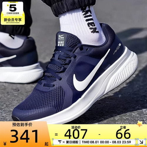 滔搏丨NIKE耐克男子RUN SWIFT 2舒适运动训练跑步鞋CU3517-400
