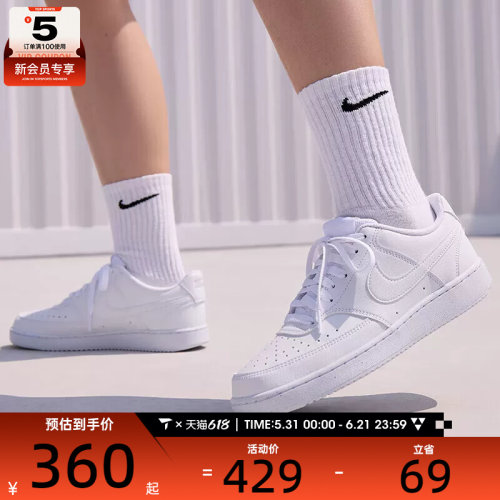 耐克女子COURT VISION低帮时尚百搭运动休闲板鞋DH3158-100