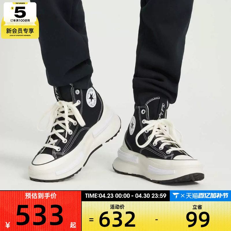 CONVERSE匡威男女复古厚底高帮系带休闲帆布鞋A00869C