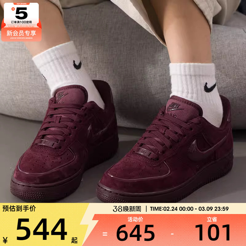 NIKE耐克女子AF1空军一号酒红色复古运动鞋休闲板鞋HV4406-600