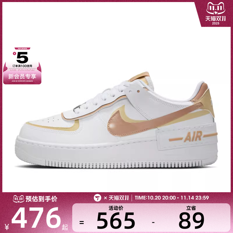 NIKE耐克女子W AF1 SHADOW运动休闲鞋DZ1847-111