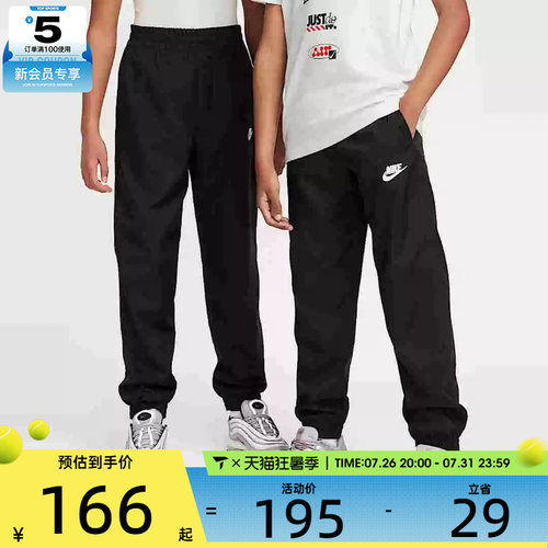 NIKE耐克童K NSW CLUB WVN JGGR LBR运动长裤HF8141-010