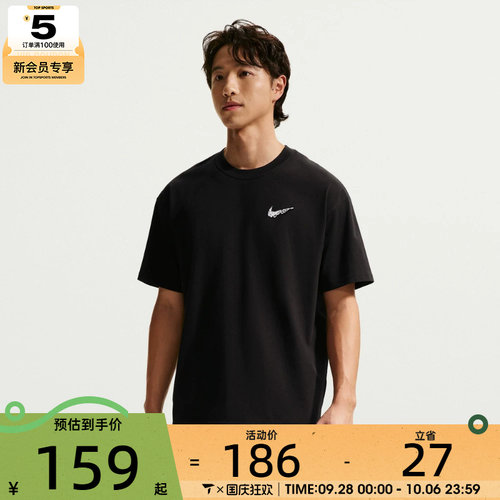 NIKE耐克男子运动休闲短袖T恤II0692-010