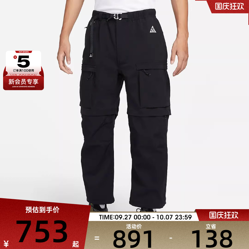 耐克男子M ACG SMITH SUMMIT CRG PANT运动长裤FN0429-010