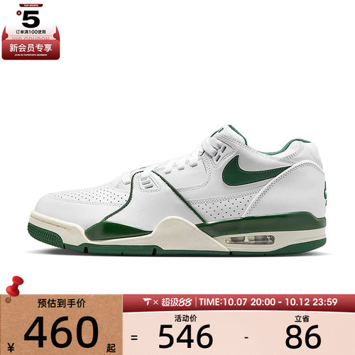 NIKE耐克男子AIR FLIGHT '89 LOW运动训练篮球鞋HJ4484-102