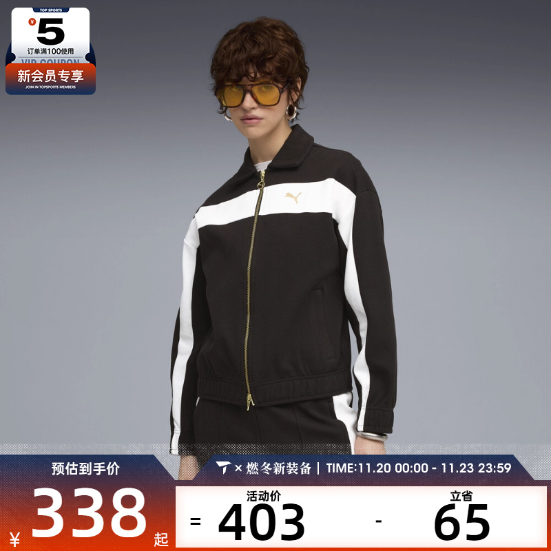 puma彪马女子-T7 Relaxed Track 动健身夹克外套63396001