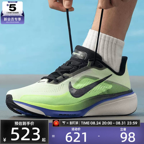 滔搏丨NIKE耐克男子PEGASUS 42飞马公路训练跑步鞋IB1873-702