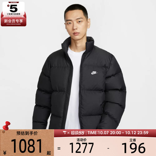 滔搏丨NIKE耐克男子CLUB PUFFER JACKET运动休闲羽绒服IB2976-010