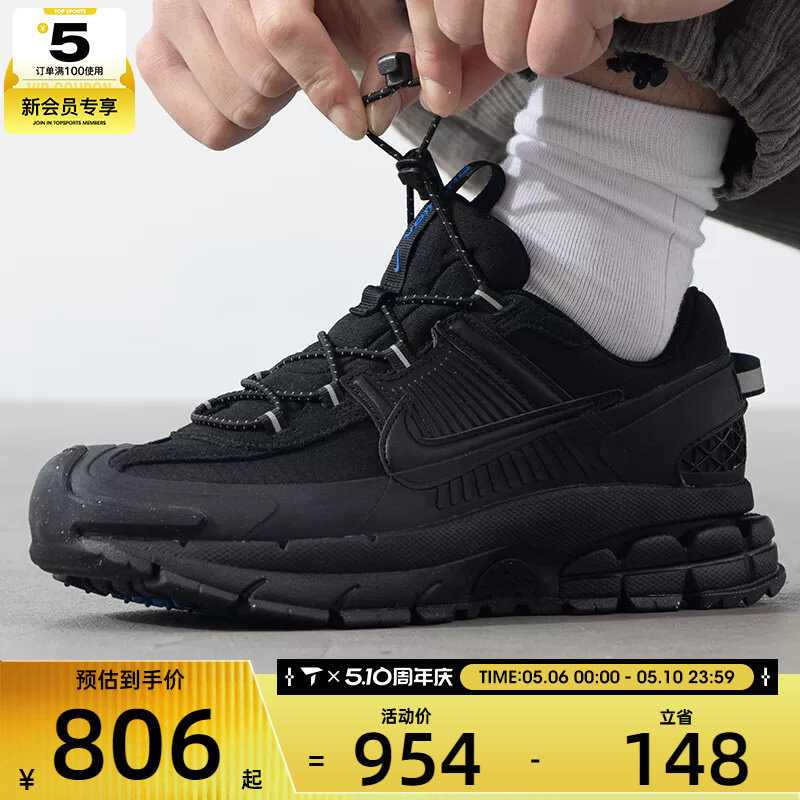 NIKE耐克男子ZOOM VOMERO 运动训练休闲跑步鞋FV2295-002