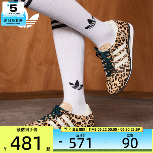 adidas阿迪达斯三叶草男女SL 72 OG复古豹纹运动休闲鞋KI4205