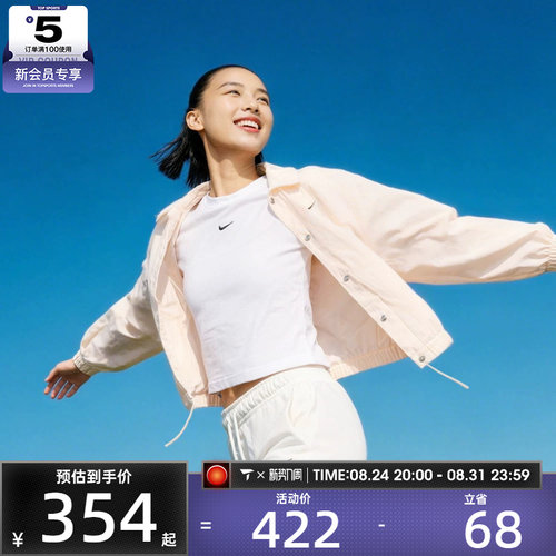 NIKE耐克女子运动休闲梭织翻领夹克外套IF0213-103