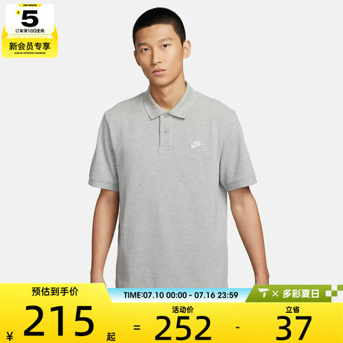 NIKE耐克男子AS M NK CLUB SS POLO PIQUE运动POLO衫FN3895-063