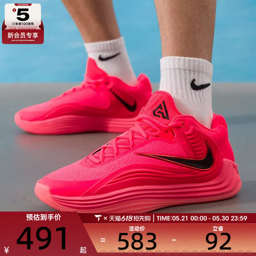 NIKE耐克男子GIANNIS FREAK 7舒适缓震运动训练篮球鞋HF3451-600