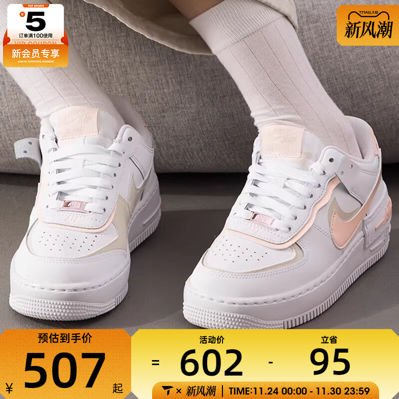 NIKE耐克女子AF1 SHADOW空军一号潮流时尚运动板鞋CI0919-121