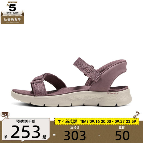 SKECHERS斯凯奇女子GO WALK FLEX SANDAL运动休闲凉鞋141493-DKMV