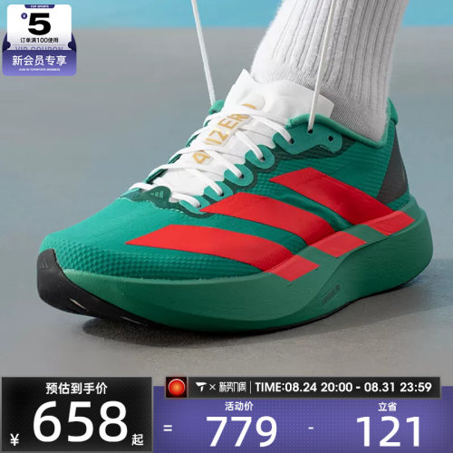 adidas阿迪达斯男子ADIZERO EVO SL WOVEN运动缓震跑步鞋JQ4440