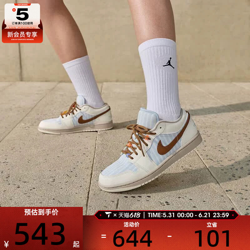 NIKE耐克女子AIR JORDAN低帮缓震百搭运动训练篮球鞋IR7553-422