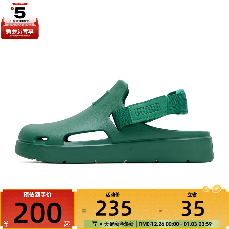puma彪马男女-Shibui Mule运动休闲拖鞋39488304
