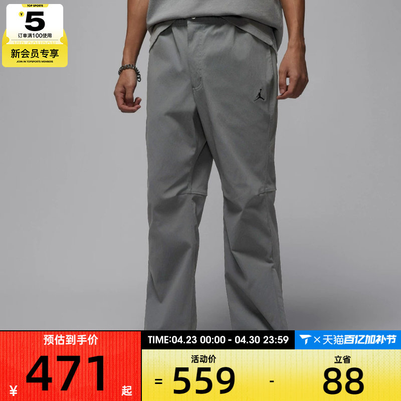 NIKE耐克男子jordan运动休闲裤腿拉链梭织宽松长裤IF1819-068