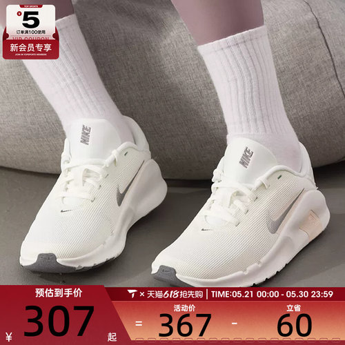 NIKE耐克女子FLEX TRAIN运动健身训练鞋跑步鞋HV9981-120