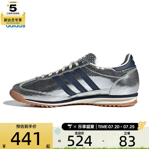 adidas阿迪达斯三叶草男女SL 72 OG经典百搭运动休闲鞋JH8654