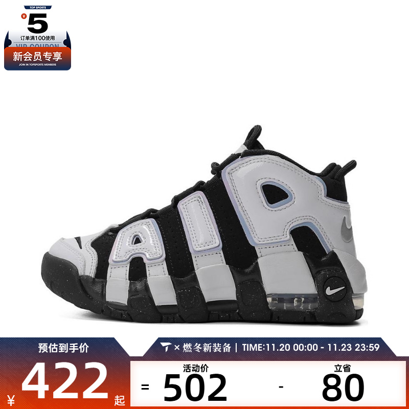 NIKE耐克男小童AIR MORE UPTEMPO运动鞋休闲鞋DQ6201-001