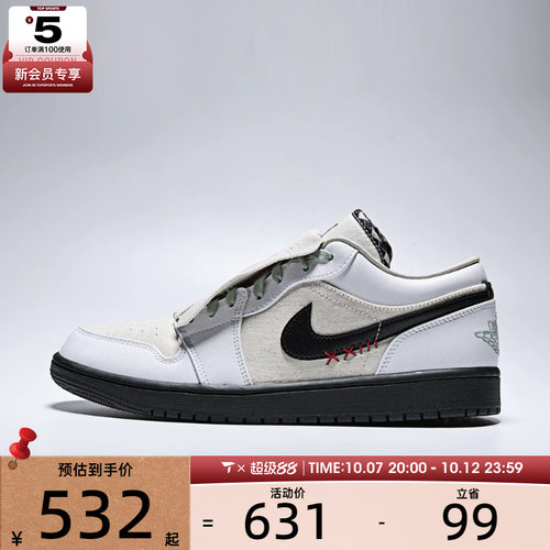 滔搏丨NIKE耐克男子AIR JORDAN 1平底运动板鞋篮球鞋IW2020-110
