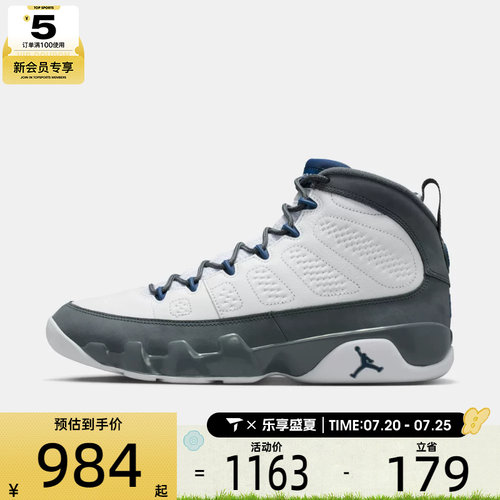 NIKE耐克男子Air Jordan 9 Retro运动训练篮球鞋HV4794-100