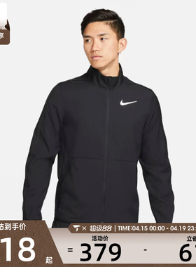 NIKE耐克男子运动训练健身梭织立领夹克外套DM6620-011